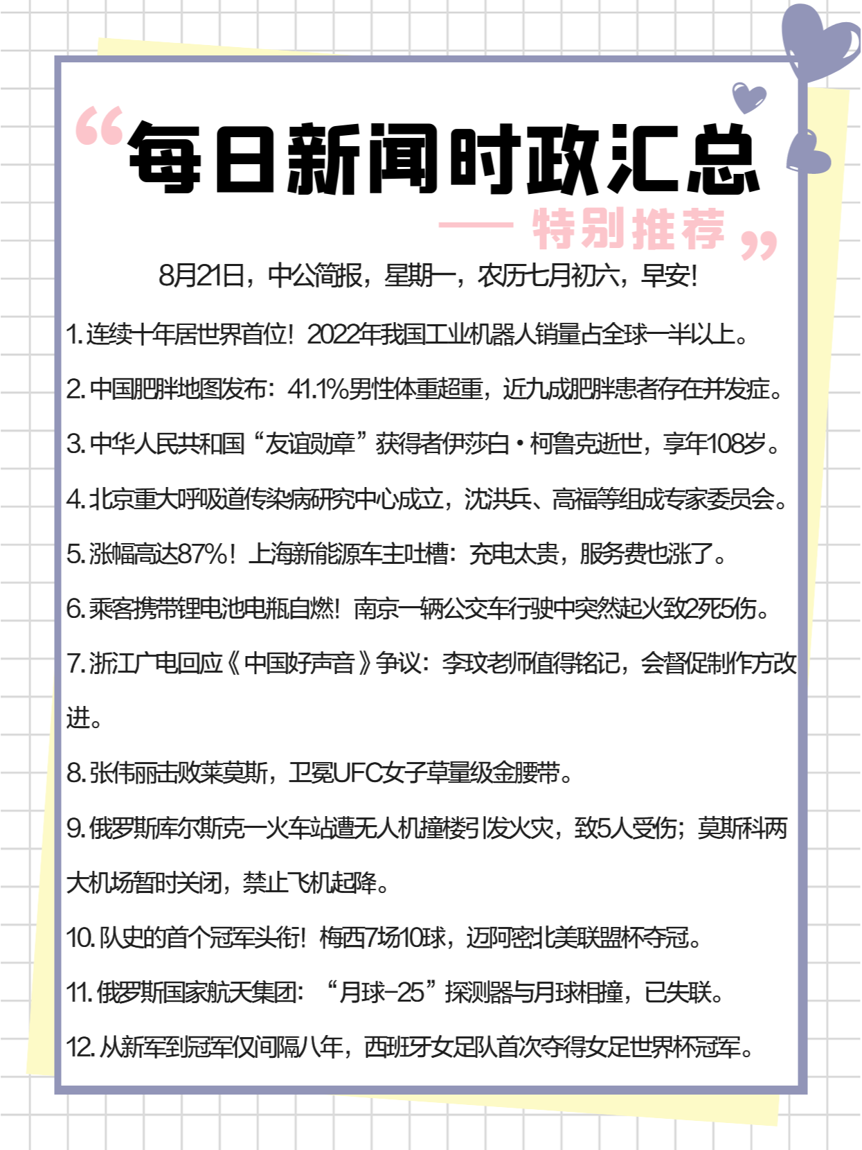 全球熱點時事最新動態(tài)與深度解讀