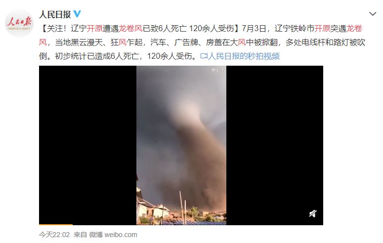 開原疫情下的日常故事與溫情時(shí)光