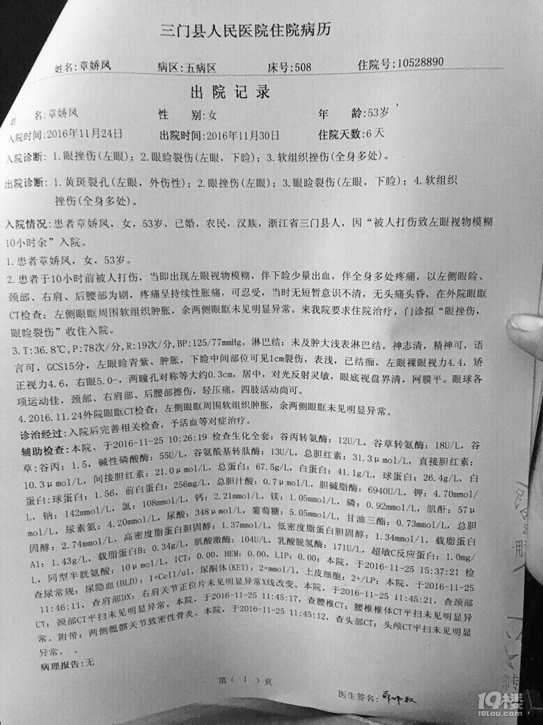 臺州病歷最新撰寫指南及案例解析