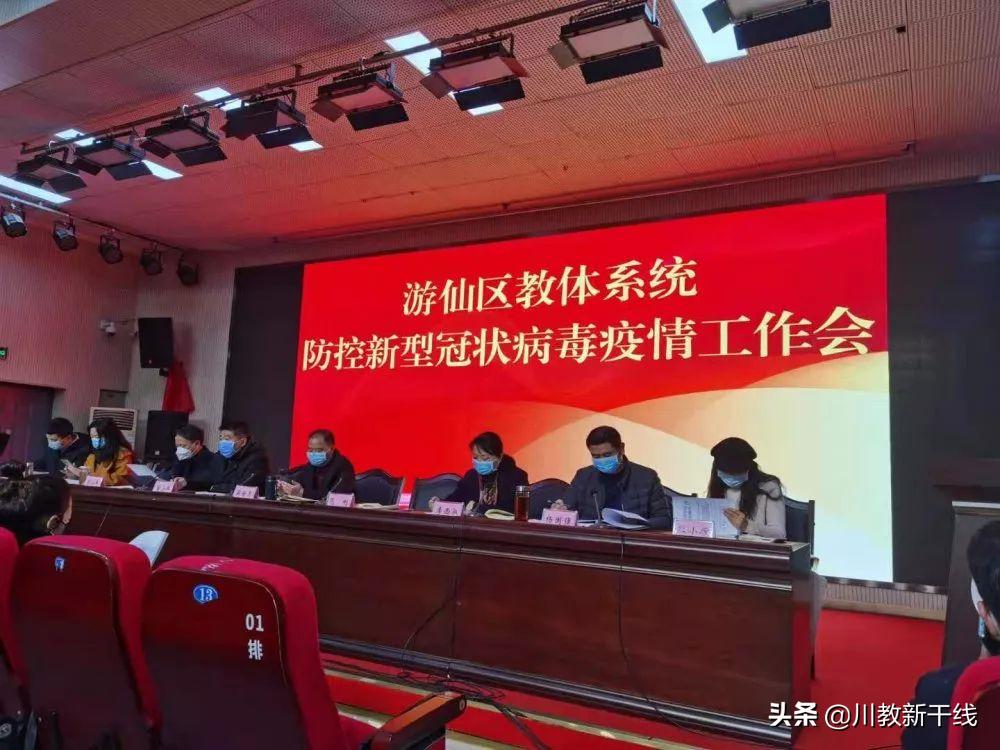 綿陽最新疫情更新