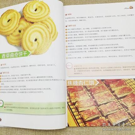 最新烘焙書(shū)深度探討與觀點(diǎn)闡述