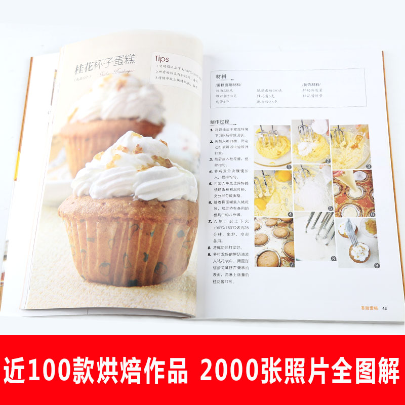 最新烘焙書(shū)深度探討與觀點(diǎn)闡述