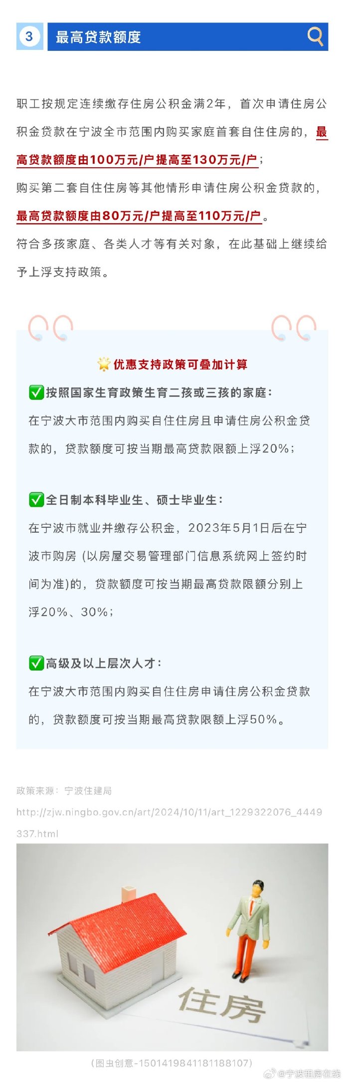 公積金貸款最新動(dòng)態(tài)解析與指南