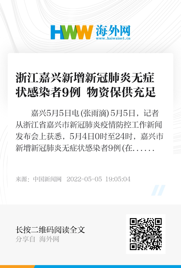 嘉興最新冠狀病毒狀況下的自然美景探索之旅