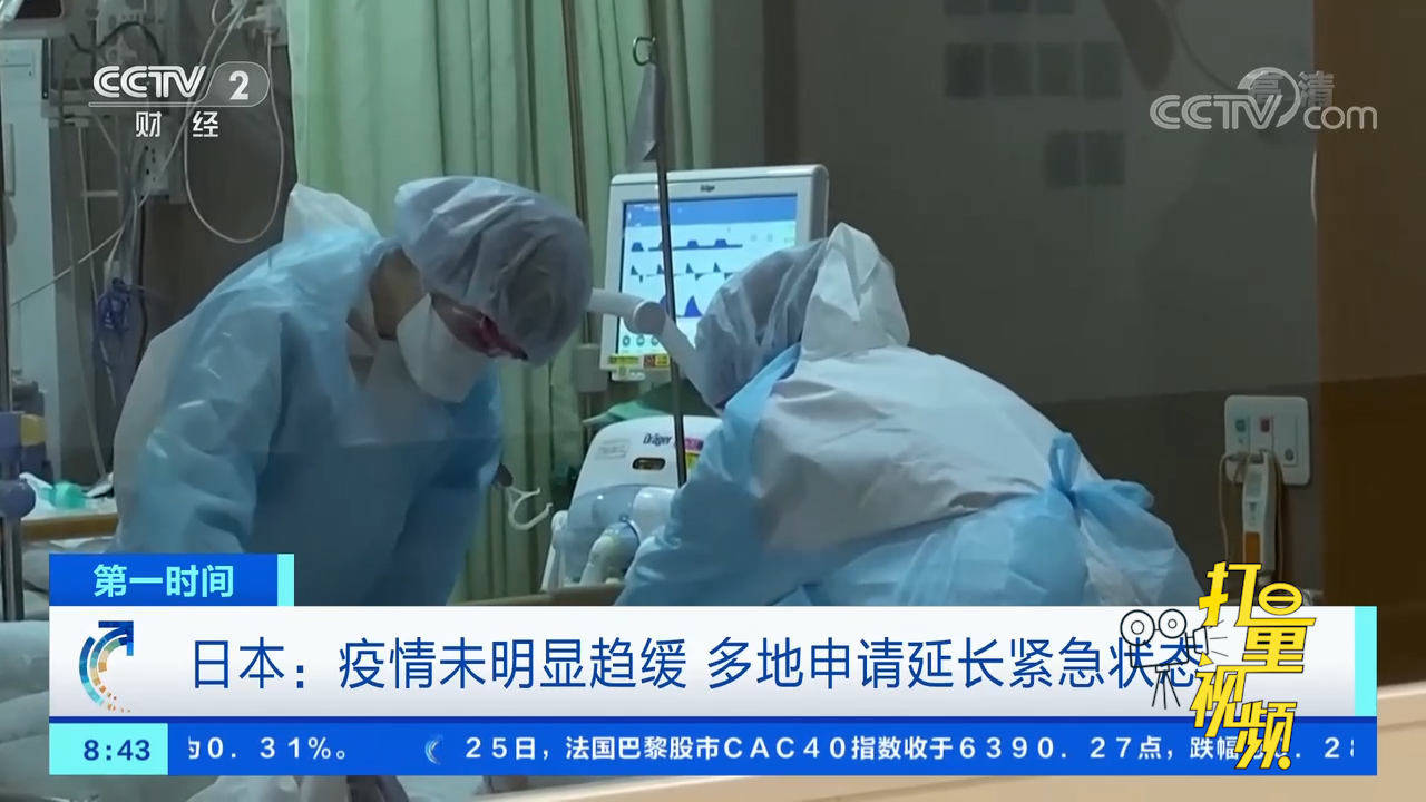 日本疫情最新動(dòng)態(tài)與心靈之旅的呼喚