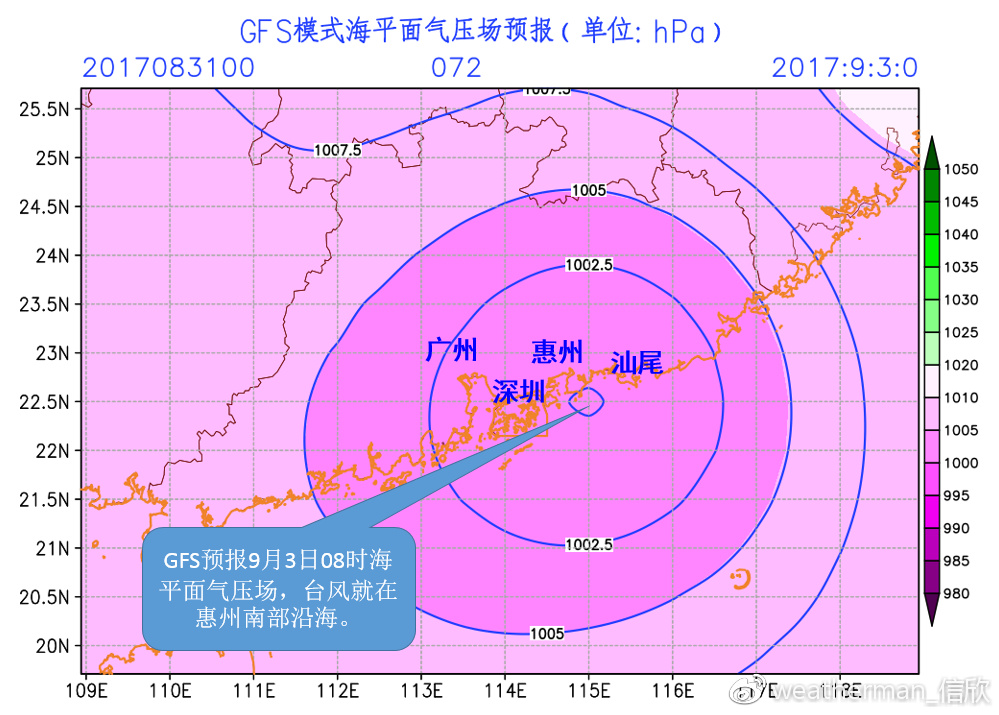 惠州最新臺(tái)風(fēng)消息與溫馨的避風(fēng)故事紀(jì)實(shí)