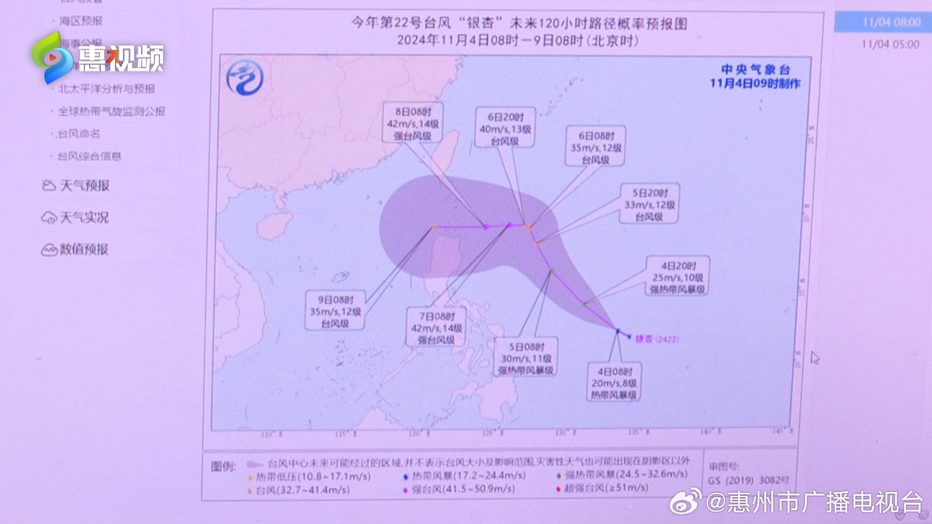 惠州最新臺(tái)風(fēng)消息與溫馨的避風(fēng)故事紀(jì)實(shí)