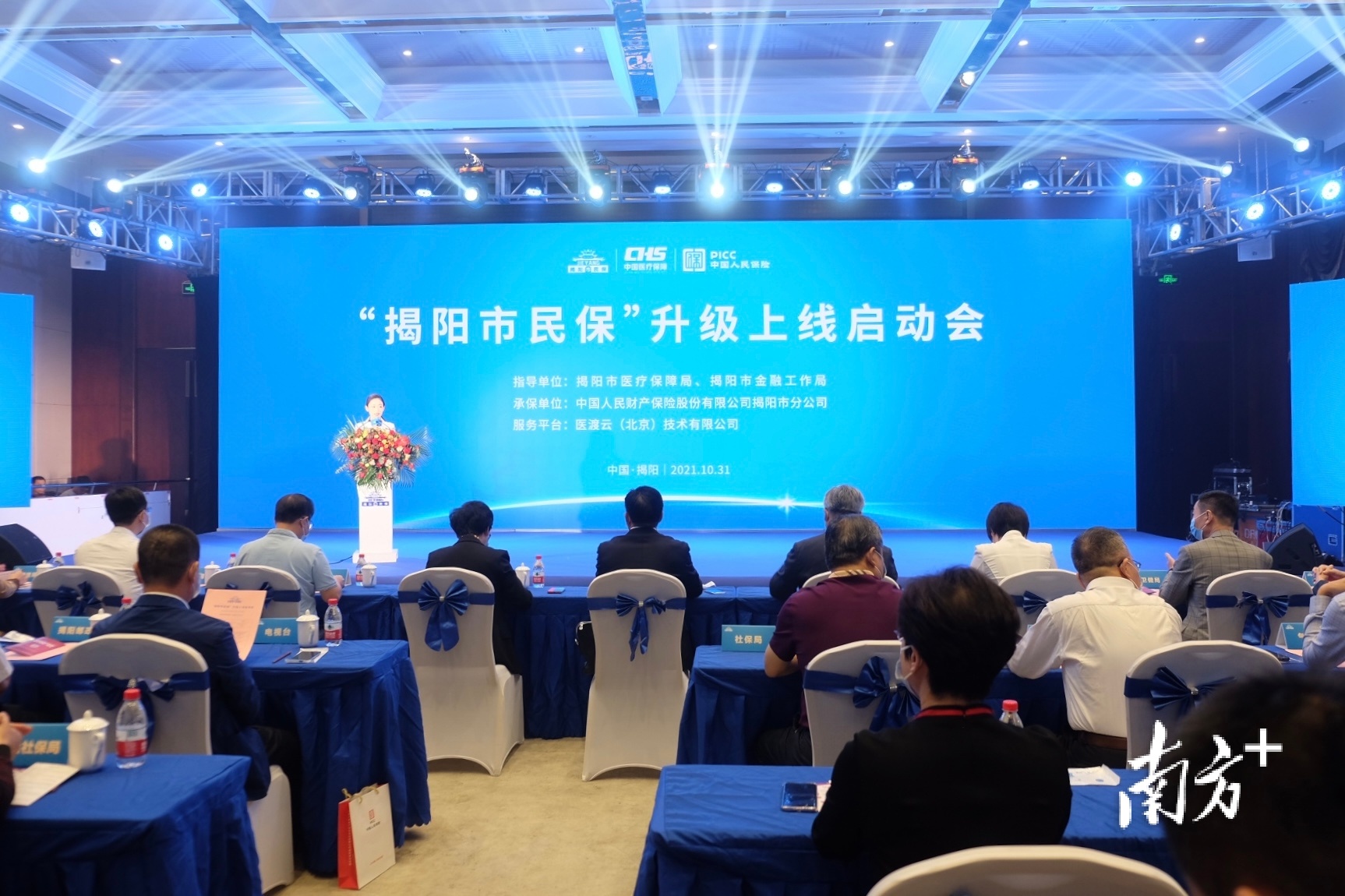 揭陽最新資訊速遞