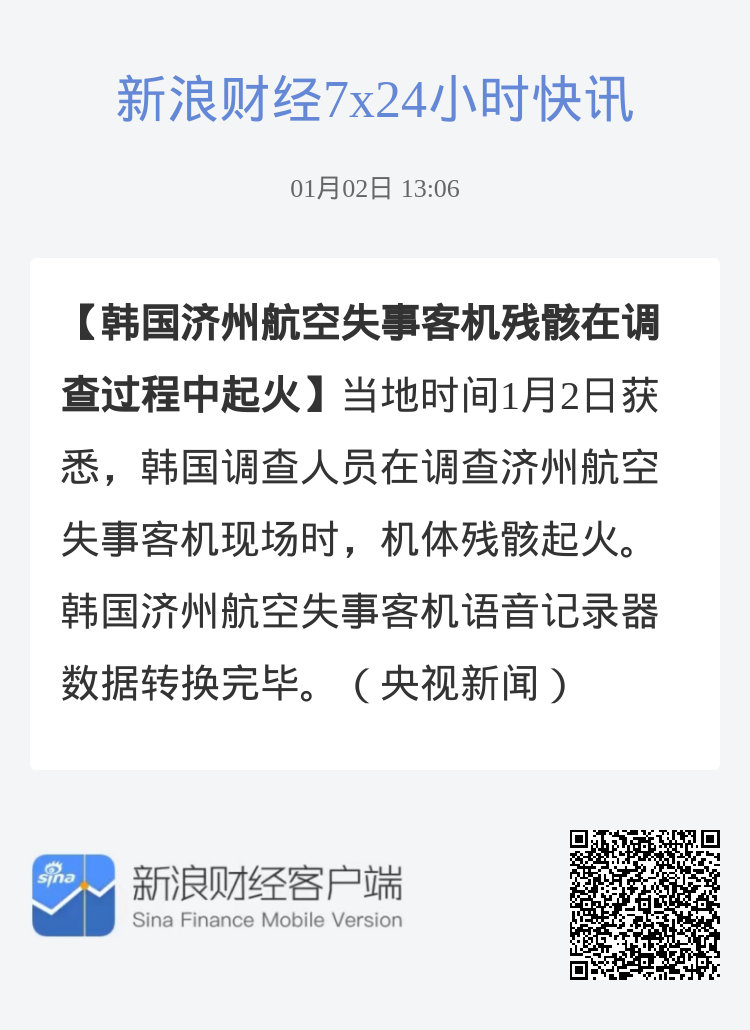 失事飛機最新消息及其觀點論述深度解析
