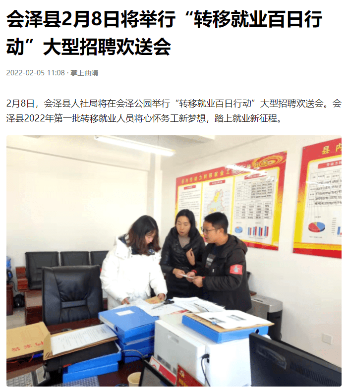 會(huì)澤最新招聘信息發(fā)布