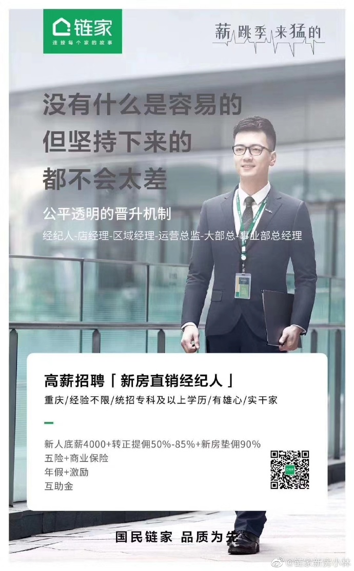 鏈家最新動態(tài)，溫馨日常消息更新