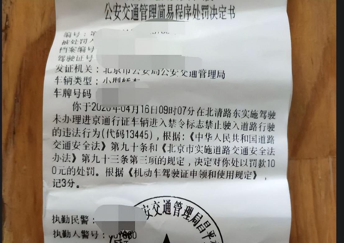 進(jìn)京人員最新規(guī)定解讀與觀點(diǎn)論述