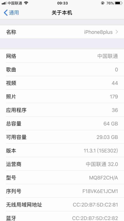 8p最新系統(tǒng)下的溫馨日常體驗