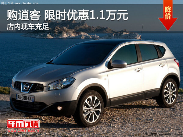 逍客最新報(bào)價(jià)及深度解析與購車攻略全解析