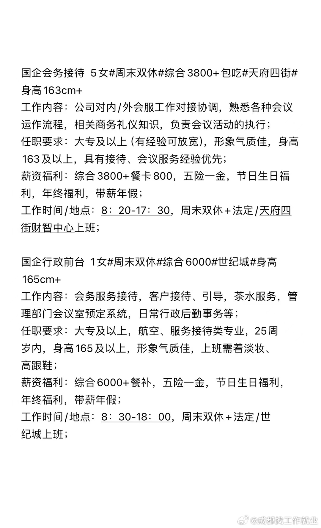 成都保安招聘最新信息及論述概述