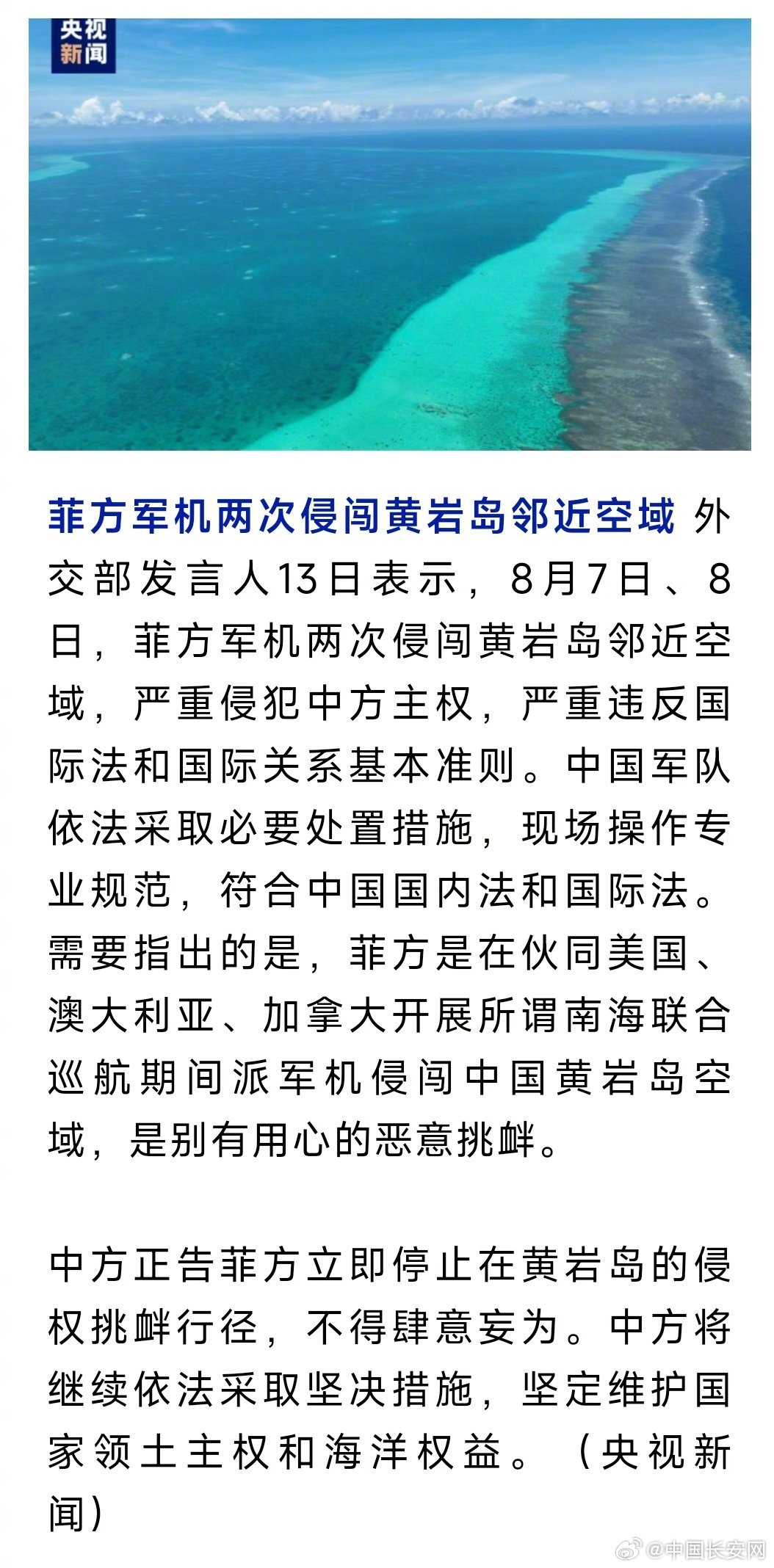 黃巖島最新態(tài)勢分析概覽