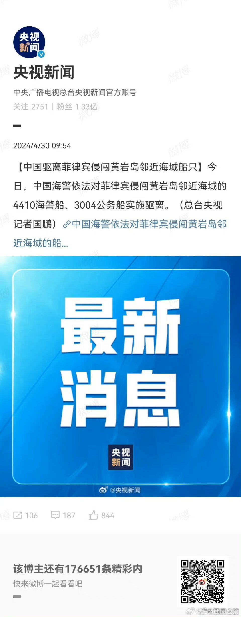 黃巖島最新態(tài)勢分析概覽