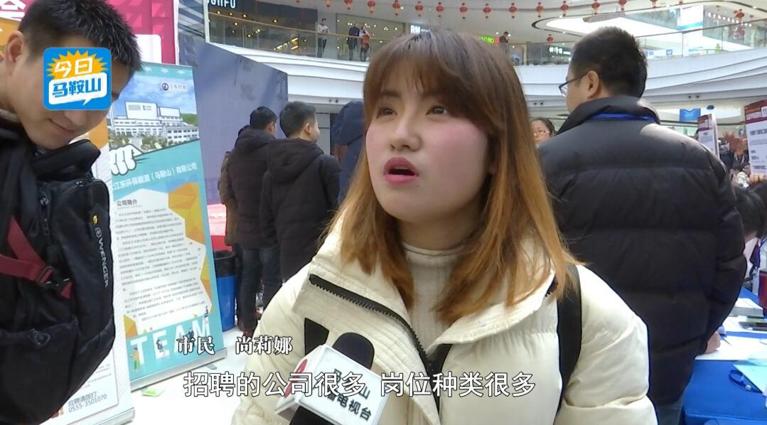 馬鞍山最新招聘啟事背后的故事與機(jī)遇