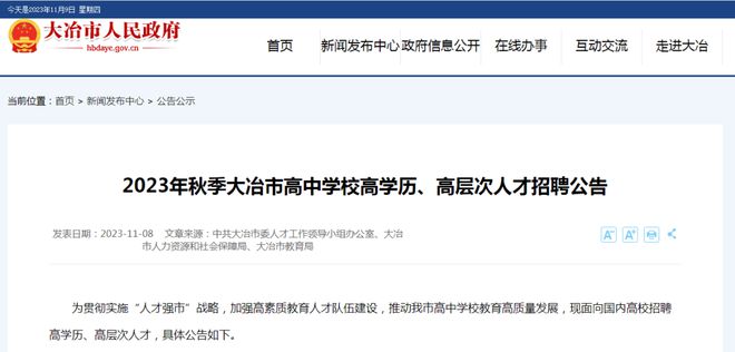 大冶最新招聘信息及小巷特色小店探秘