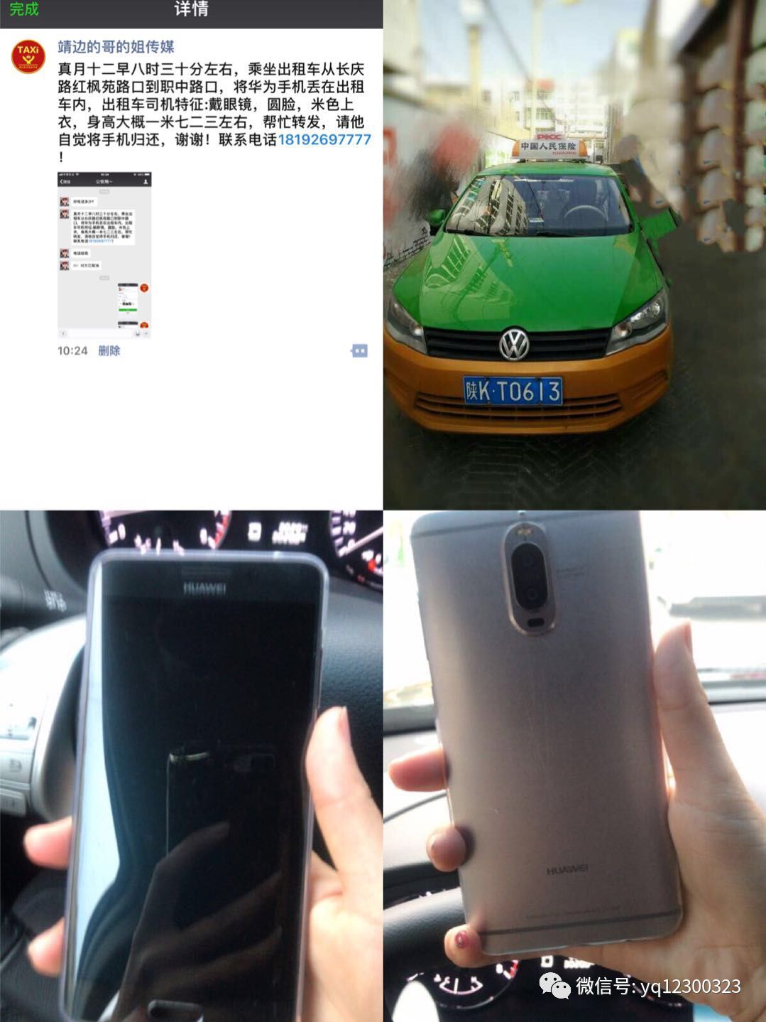 出租車轉(zhuǎn)讓最新信息及步驟指南概覽