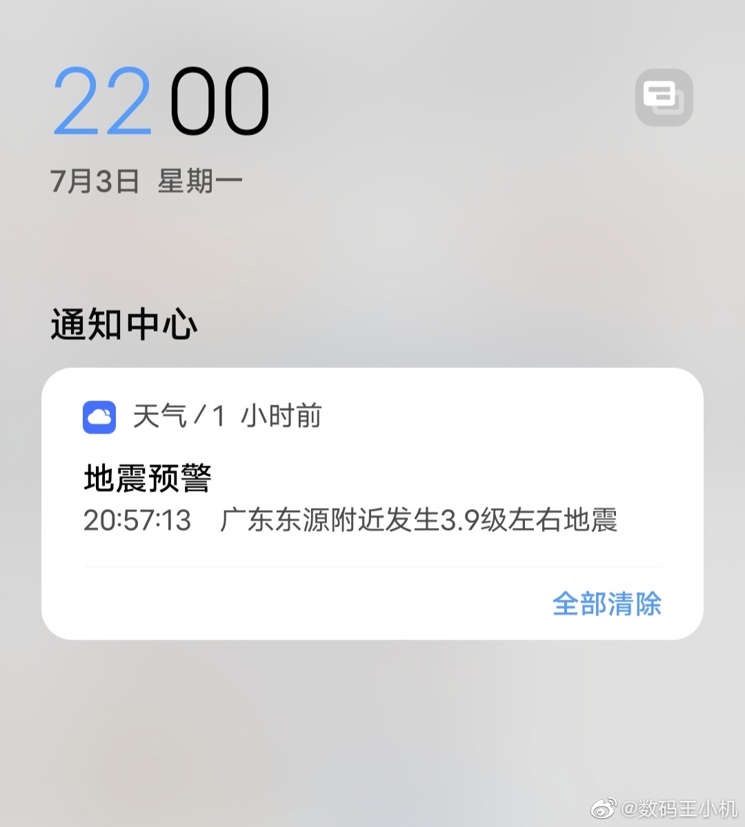 廣東地震最新動(dòng)態(tài)與探索自然美景的心靈之旅
