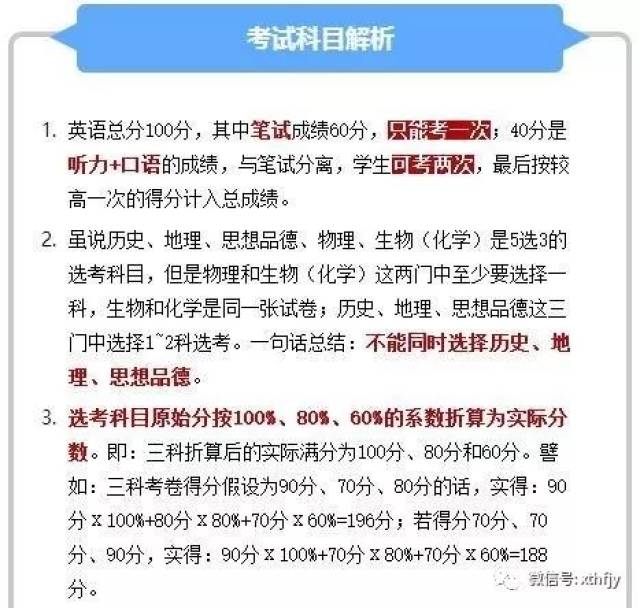 最新中考改革方案詳解??