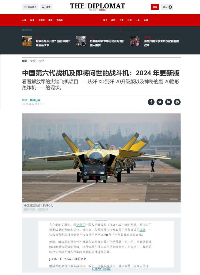 中國戰(zhàn)機最新動態(tài)及天空中的奇遇揭秘