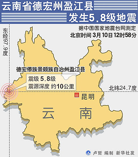云南地震最新消息與小巷深處的獨特風味探秘