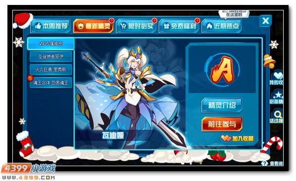 賽爾號(hào)最新精靈深度解析與觀點(diǎn)闡述