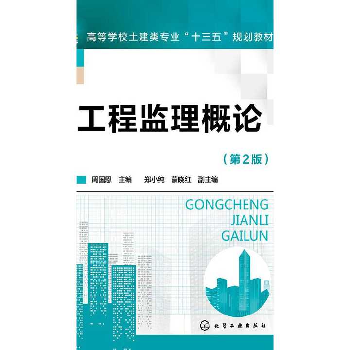 最新監(jiān)理規(guī)范下的監(jiān)理工作觀點(diǎn)論述