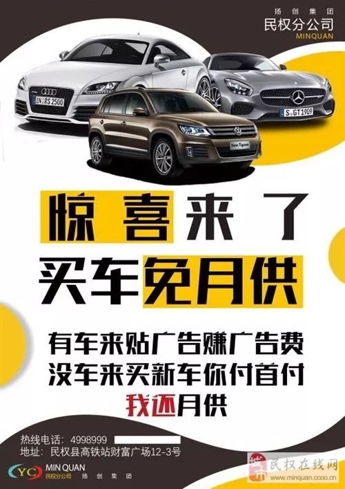 民權(quán)最新招聘信息及求職應(yīng)聘指南