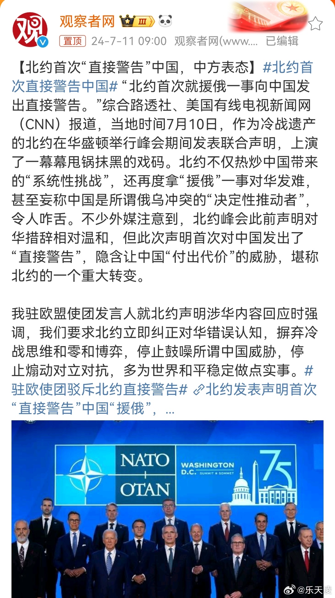 中國局勢最新動態(tài)概覽??全球視角關(guān)注中國發(fā)展