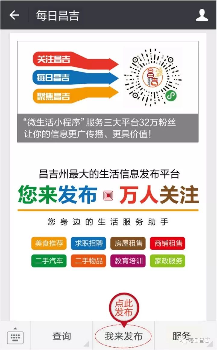 昌吉最新招聘信息及其探討