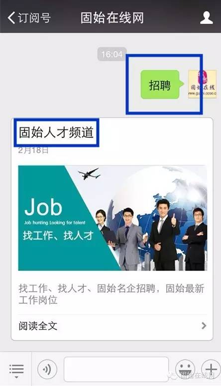固始招聘網(wǎng)最新招聘及步驟指南