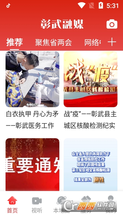 彰武貼吧最新消息獲取與參與指南