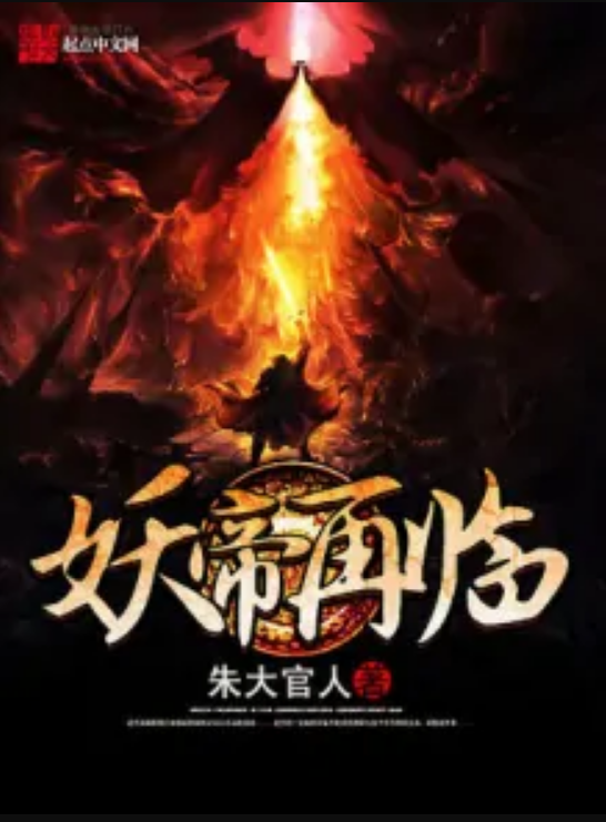 妖帝太兇猛最新章節(jié)觀點(diǎn)論述