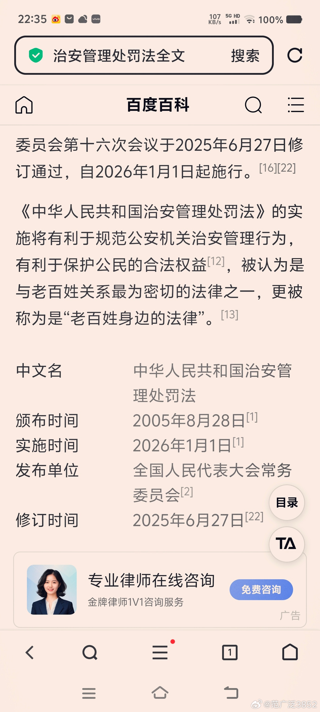 最新印章治安管理辦法及步驟指南解析
