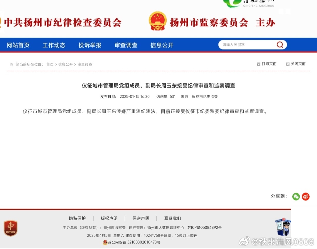 漣水陽光紀檢最新動態(tài)與觀點論述摘要