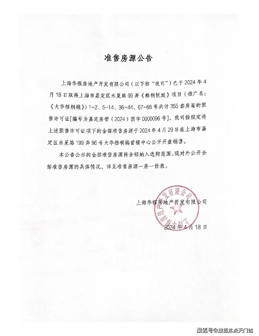 上街春雨梧桐最新動態(tài)及詳細步驟指南