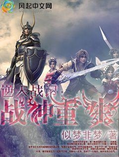 逆天戰(zhàn)神最新免費(fèi)章節(jié)探討與觀點(diǎn)闡述