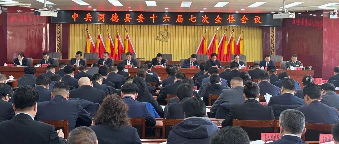 同德縣干部最新任免及通知發(fā)布