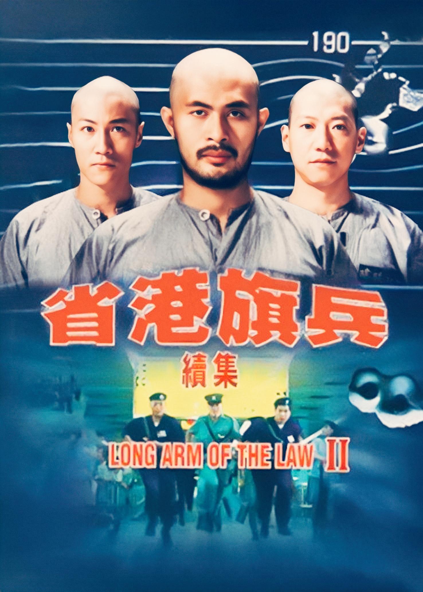 香港警察判刑最新動(dòng)態(tài)及論述分析
