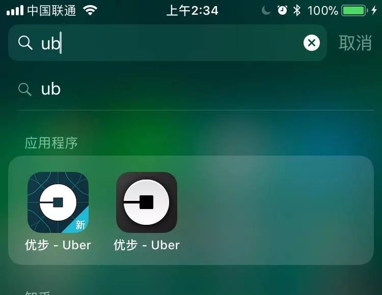 Uber國際版最新版使用指南及介紹