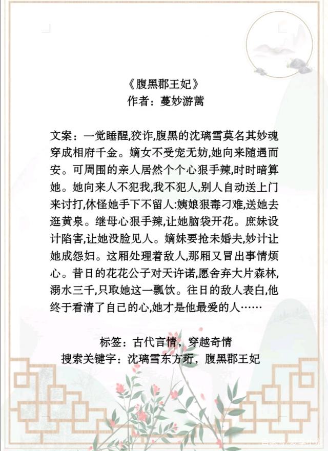 腹黑特工王妃最新章節(jié)閱讀指南與技能提升步驟全解析