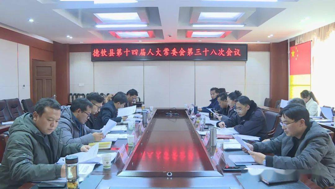 德欽縣最新人事任免消息通知發(fā)布