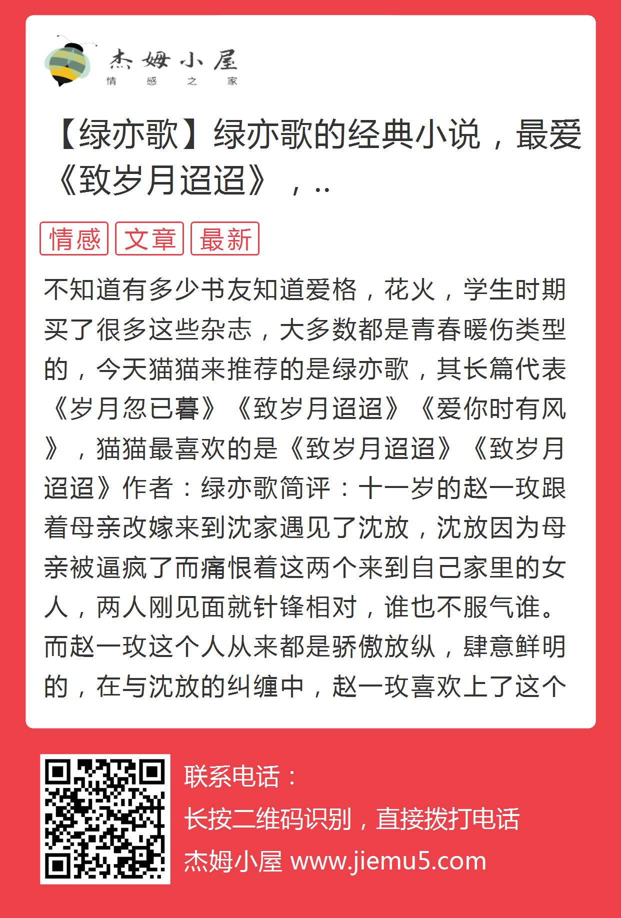 綠亦歌最新短篇小說及其創(chuàng)作指南