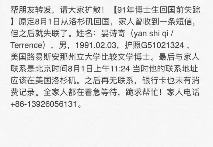 美國大學(xué)生失蹤事件最新進(jìn)展揭秘