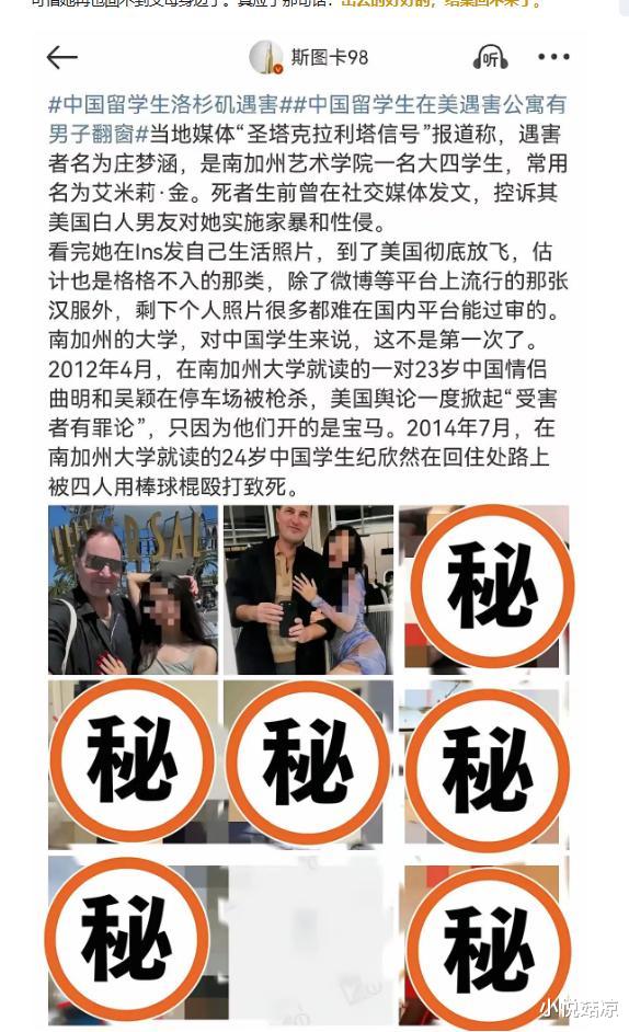 美國大學(xué)生失蹤事件最新進(jìn)展揭秘