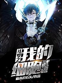 魔眼戰(zhàn)神張均最新章節(jié)深度解析與觀點闡述