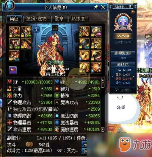 DNF韓服最新職業(yè)排名及勇士溫馨日常概覽